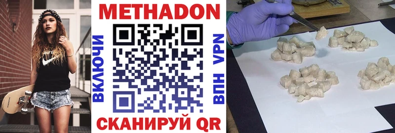 наркота  Гаврилов Посад  МЕТАДОН methadone 